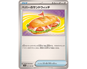 Arven Sandwich 057/063 U [SV9a] Hot Wind Arena