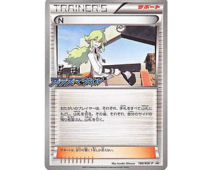 Plasma Gale Trainer N Promo Card #180/BW-P Pokemon 2012 BW#7 