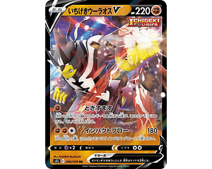 Single Strike Urshifu V #36 Pokemon Japanese Single Strike Master 