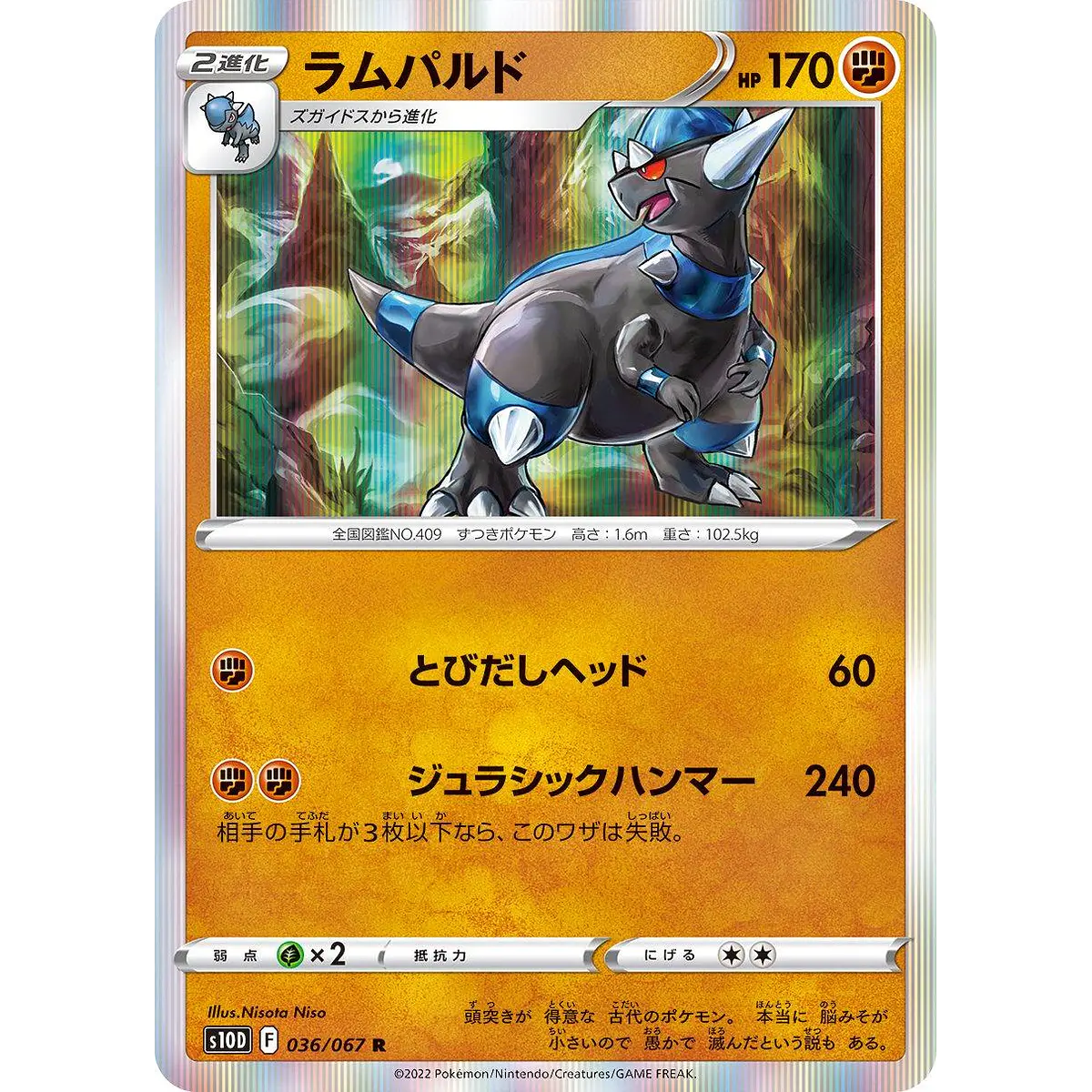Rampardos #36 Pokemon Japanese Time Gazer