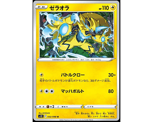 Zeraora #32 Pokemon Japanese Paradigm Trigger