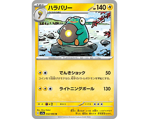 Bellibolt #32 Pokemon Japanese Crimson Haz