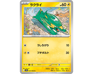 Electrike #37 Pokemon Japanese Heat Wave Arena