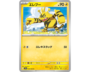 Electabuzz #34 Pokemon Japanese Heat Wave Arena