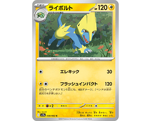 Manectric #38 Pokemon Japanese Heat Wave Arena 