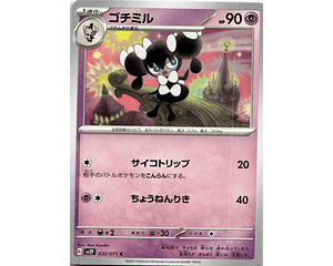 Gothorita #32 Pokemon Japanese Snow Hazard
