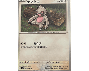 Slakoth #60 Pokemon Japanese Snow Hazard