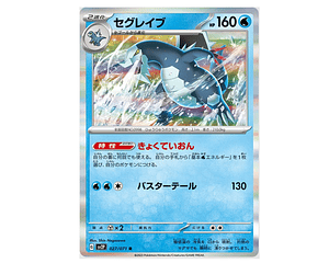 Baxcalibur #27 Pokemon Japanese Snow Hazard