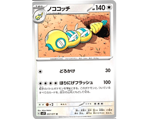 Dudunsparce #57 Pokemon Japanese Snow Hazard