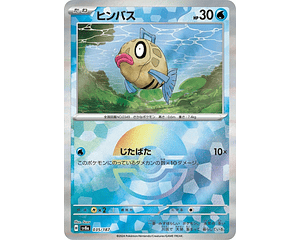 Feebas Pokeball #35 Pokemon Japanese Terastal Festival 