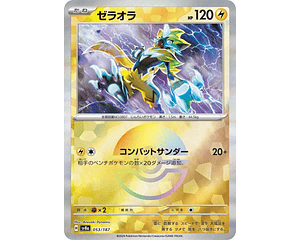 Zeraora Pokeball #53 Pokemon Japanese Terastal Festival