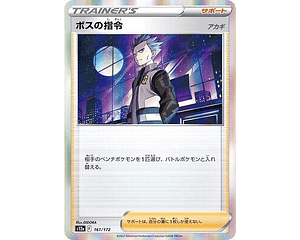 Boss Orders #161 Pokemon Japanese VSTAR Universe