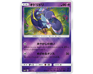 Oricorio #42 Pokemon Japanese GX Battle Boost 