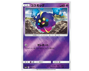 Cosmog #46 Pokemon Japanese GX Battle Boost 