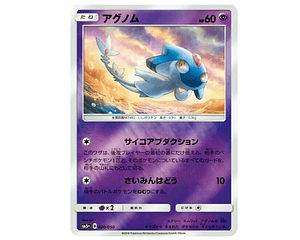 Azelf #20 Pokemon Japanese Ultra Force 