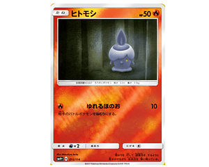 Litwick #15 Pokemon Japanese GX Battle Boost 