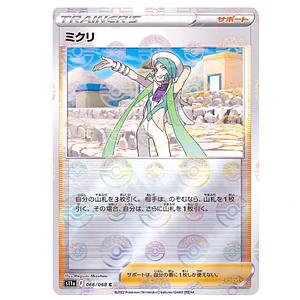 Wallace Pokeball Reverse Holo - 066/068 S11a Incandescent Arcana (S11a)