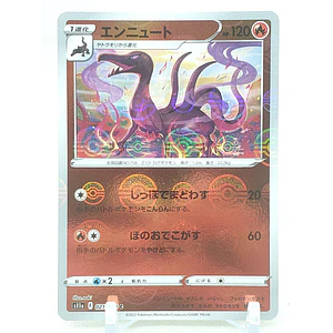 Salazzle Pokeball Reverse Holo #21 Pokemon Japanese Incandescent Arcana 