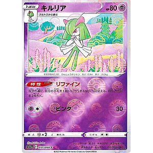 Kirlia Pokeball Reverse Holo #37 Pokemon Japanese Incandescent Arcana