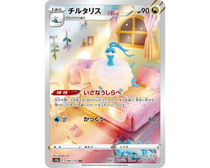 Altaria AR 194/172 VSTAR Universe 
