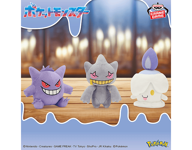 Peluche Banette Banpresto