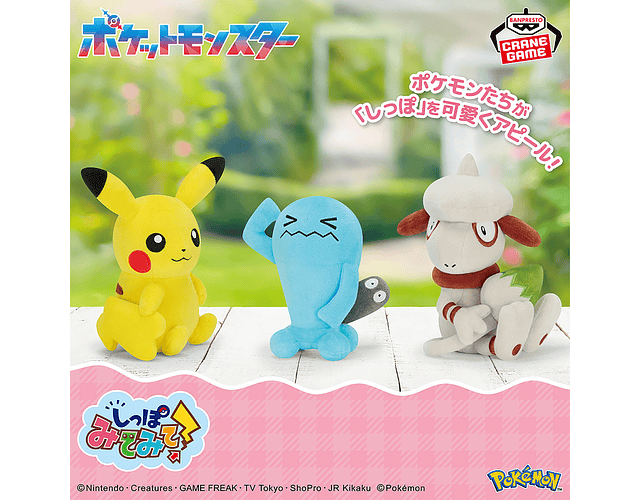 Peluche Pikachu hembra Banpresto