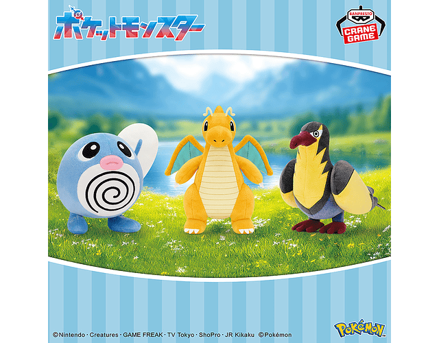 Peluche Dragonite Banpresto