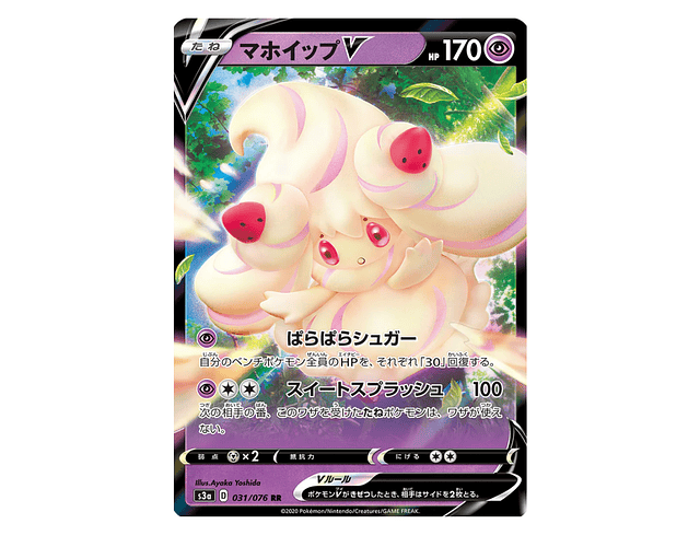 Alcremie V #31 Pokemon Japanese Legendary Heartbeat 