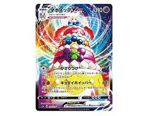 Alcremie VMAX #32 Pokemon Japanese Legendary Heartbeat 