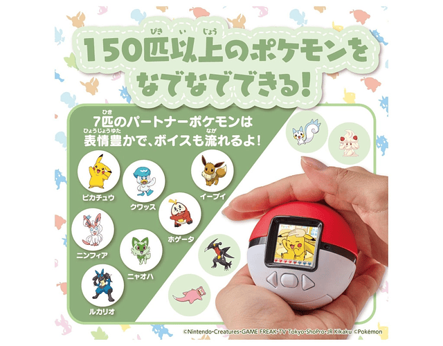 Tamagotchi Pokémon Pokenade Takara Tomy (ENCARGO) - RESERVA 1ER PAGO