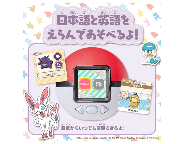 Tamagotchi Pokémon Pokenade Takara Tomy (ENCARGO) - RESERVA 1ER PAGO