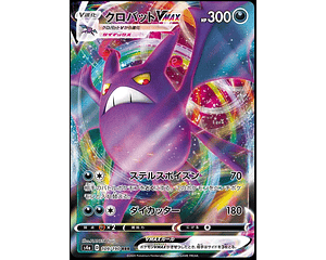 Crobat VMAX #109 Pokemon Japanese Shiny Star V 