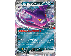 Team Rocket's Crobat ex #66 Pokemon Japanese Glory of Team Rocket