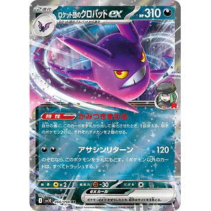 Team Rocket's Crobat ex #66 Pokemon Japanese Glory of Team Rocket