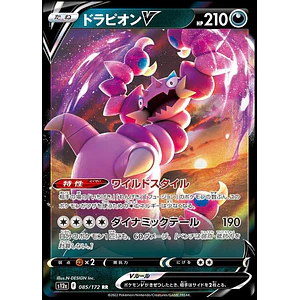 Drapion V #85 Pokemon Japanese VSTAR Universe