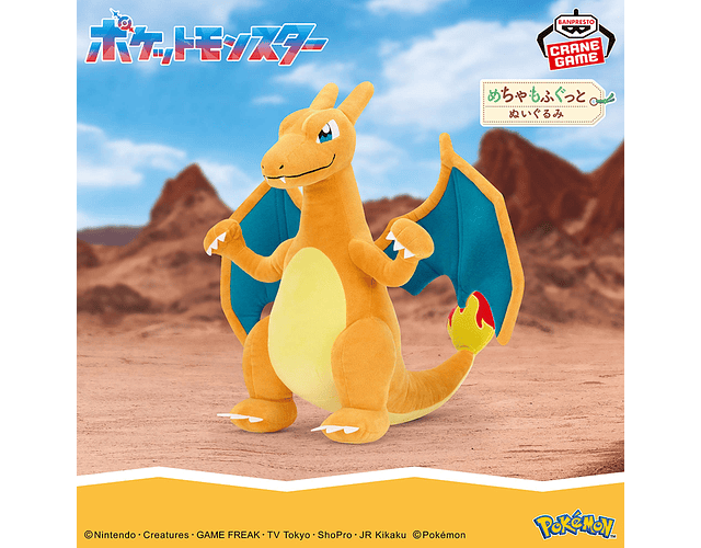 Peluche Charizard Banpresto