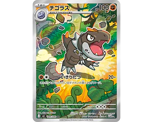 Tyrunt #89 Pokemon Japanese Nihil Zero