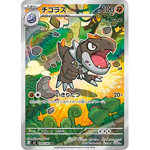 Tyrunt #89 Pokemon Japanese Nihil Zero