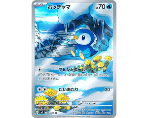 Piplup #85 Pokemon Japanese Inferno X