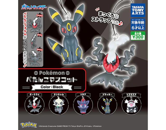 Gachapon llavero Dark type - Darkrai
