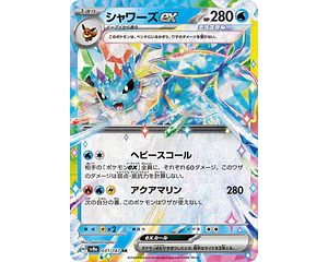 Vaporeon terastal EX 