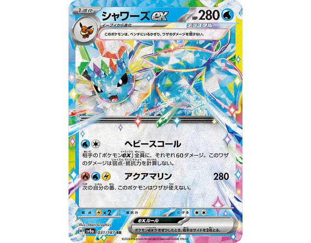 Vaporeon terastal EX 