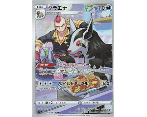 Mightyena #72 Pokemon Japanese Battle Region