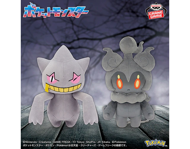Peluche Marshadow – Banpresto Mofugutto