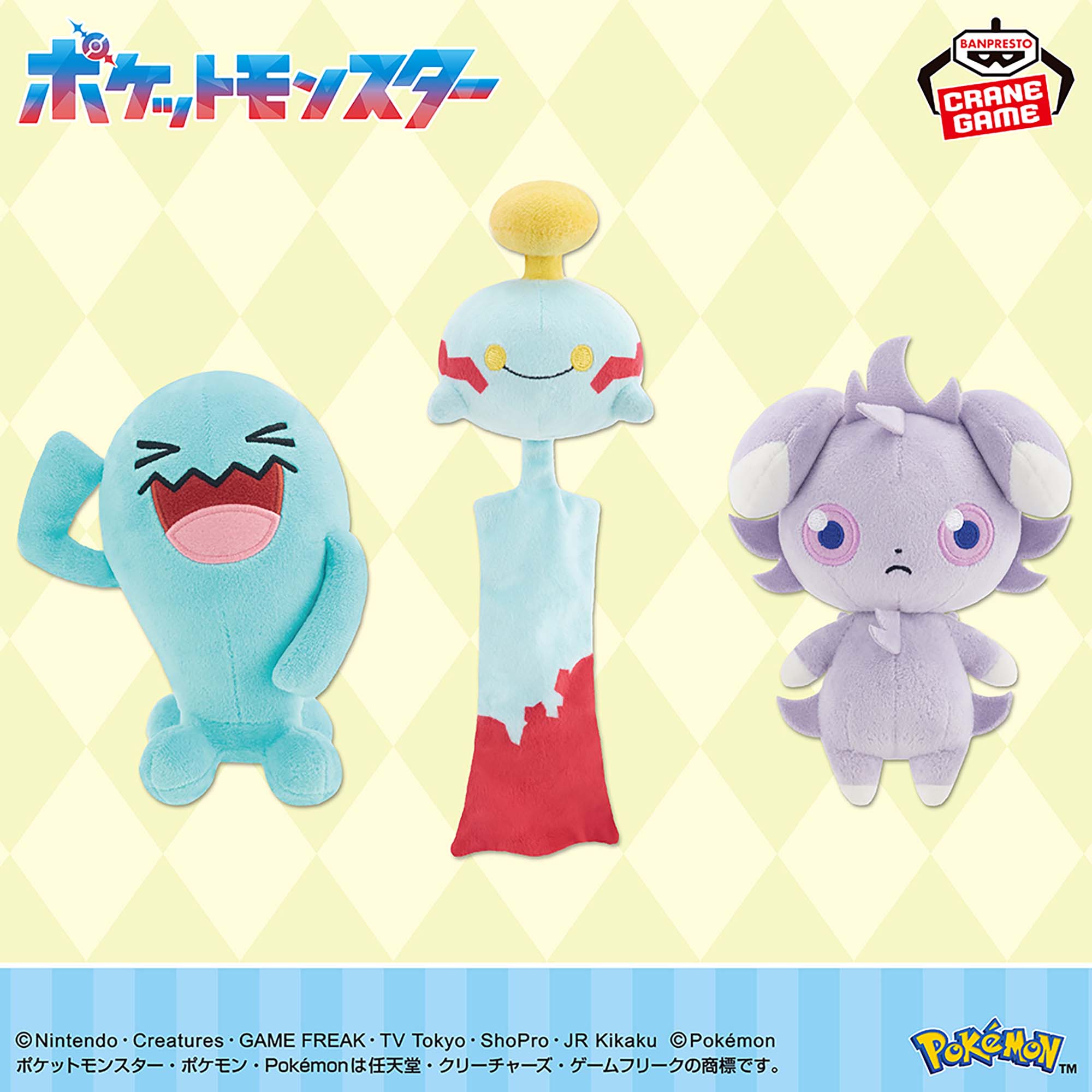 Psíquicos Banpresto