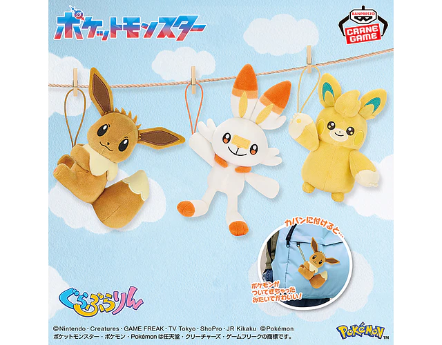 Pawmo – Peluche Pokémon Guraburin Banpresto