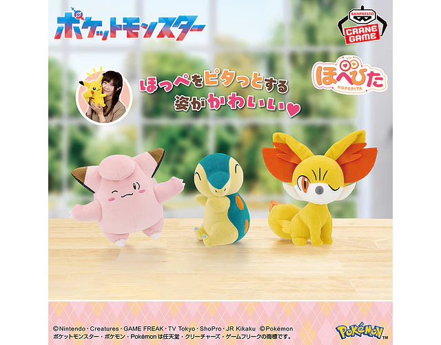 Fennekin – Peluche Pokémon Hopetita Banpresto