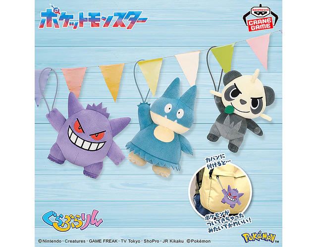 Munchlax – Peluche Pokémon Guraburin Banpresto