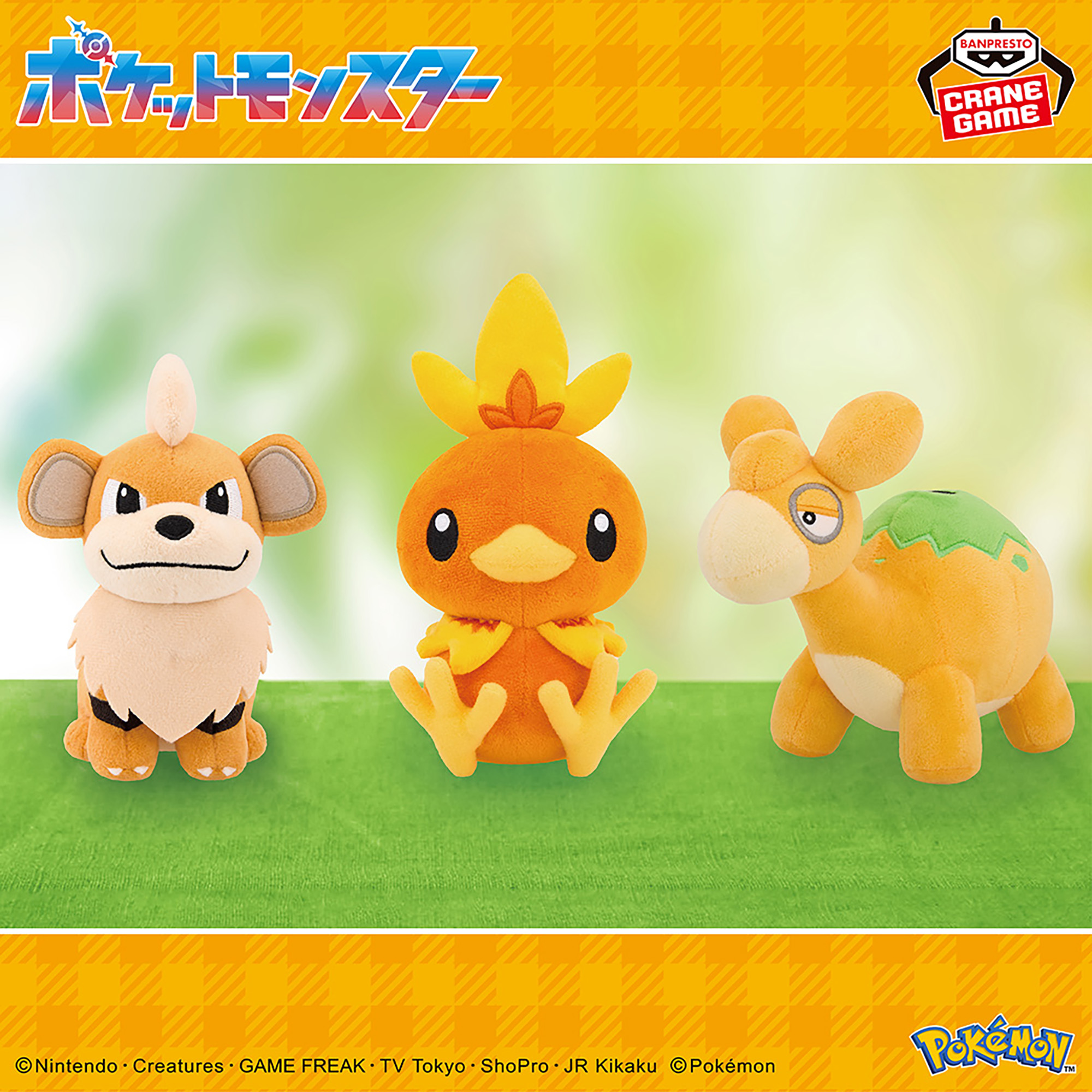 Fuego Banpresto