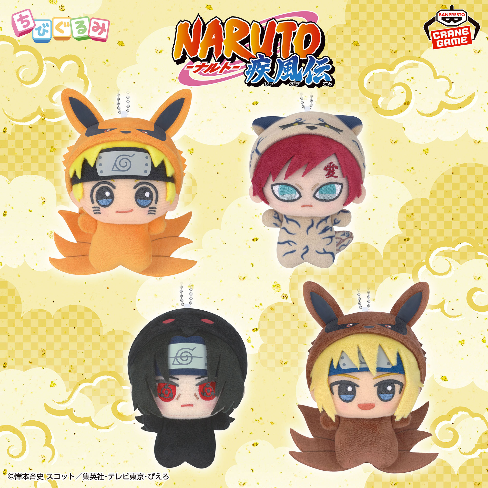 Naruto Shippuden Chibigurumi Kigurumi vol.2